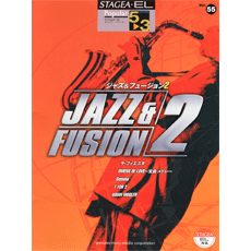 STAGEA Vol.55 Jazz & Fusinon 26